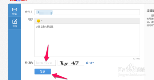 百度极速版怎么私信关注的人 百度极速版私信方法