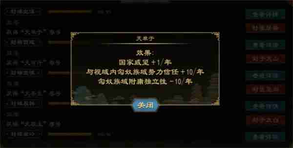 大周列国志封禅四方玩法攻略分享