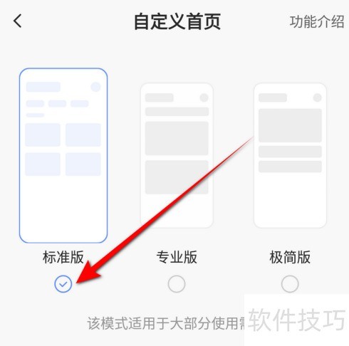 萤石云视频切换首页标准版教程