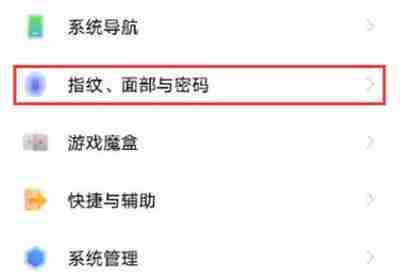 iQOO8怎么查看隐藏应用