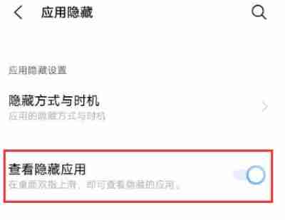 iQOO8怎么查看隐藏应用