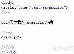 JavaScript教程：代码位置详解