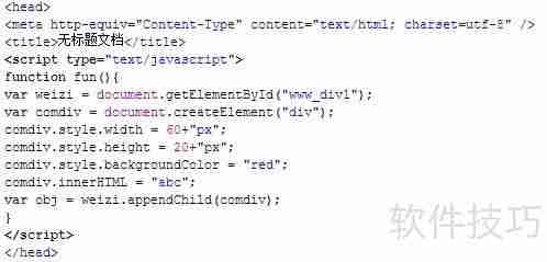 JavaScript教程：代码位置详解