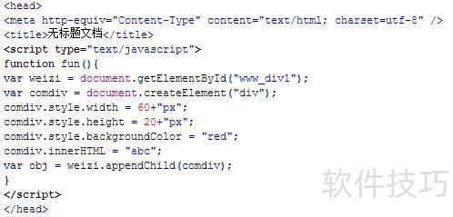 JavaScript教程：代码位置全解析