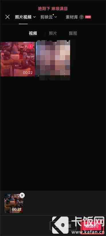 剪映的转场特效在哪里