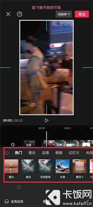 剪映的转场特效在哪里