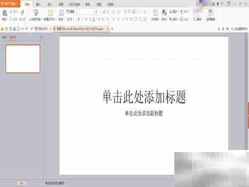 如何打开电脑上的PowerPoint