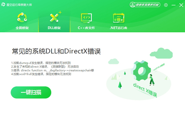 电脑dll丢失应该怎么解决 详细方法解析