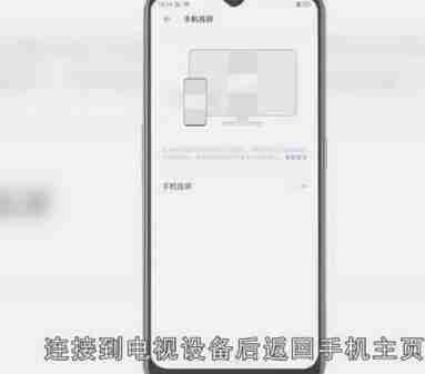 网易云音乐投屏怎么设置