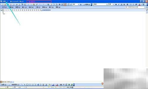 Word 2000窗体结构详解