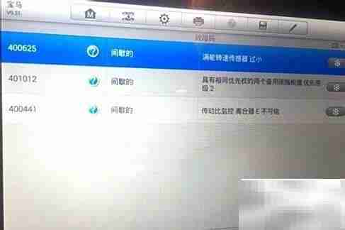 宝马730变速箱故障诊断