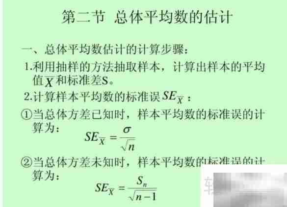 统计学标准误怎么计算