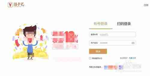 随手记如何导出为excel文件 导出到Excel