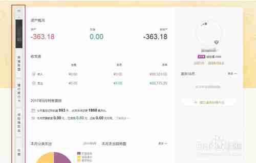 随手记如何导出为excel文件 导出到Excel