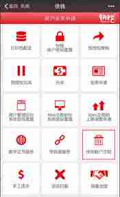 如何注销收钱吧账号