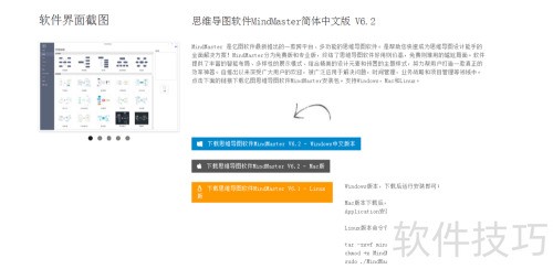 Mindmaster护眼功能怎么用