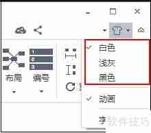 Mindmaster护眼功能使用指南