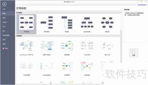 Mindmaster护眼功能使用指南