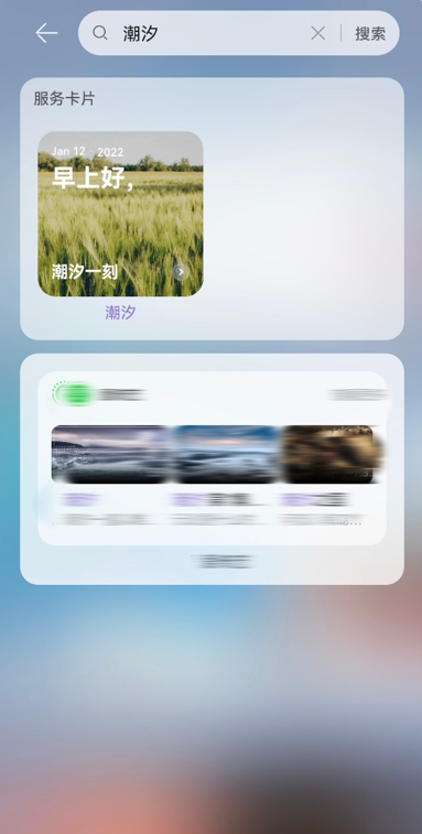 鸿蒙系统提升专注怎么进入