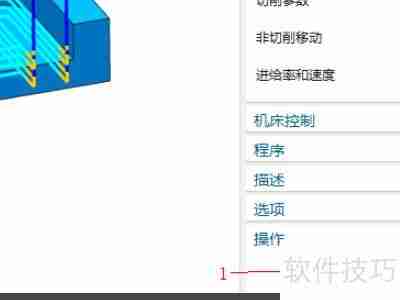 数控编程的6个基本步骤