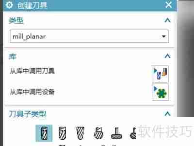 数控编程的6个基本步骤