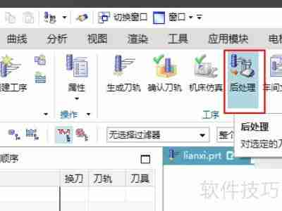 数控编程的6个基本步骤