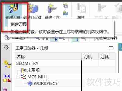 数控编程的6个基本步骤