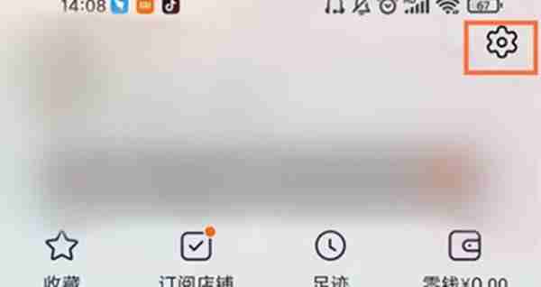 淘宝先用后付额度怎么看有多少