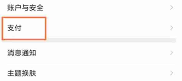 淘宝先用后付额度怎么看有多少