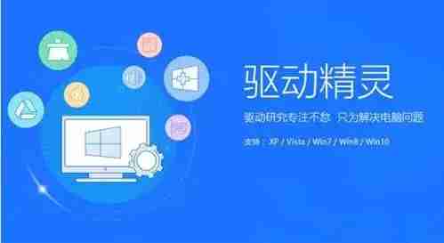 驱动精灵怎么还原驱动 驱动精灵还原驱动的教程