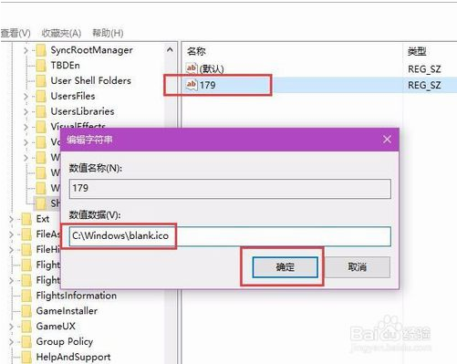 如何去掉win10系统文件夹右上角蓝色箭头？