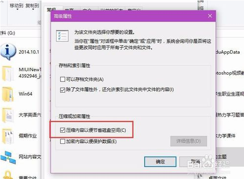 如何去掉win10系统文件夹右上角蓝色箭头？