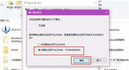 如何去掉win10系统文件夹右上角蓝色箭头？