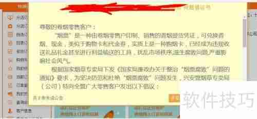 新商盟系统订烟教程