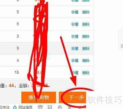 新商盟系统订烟教程