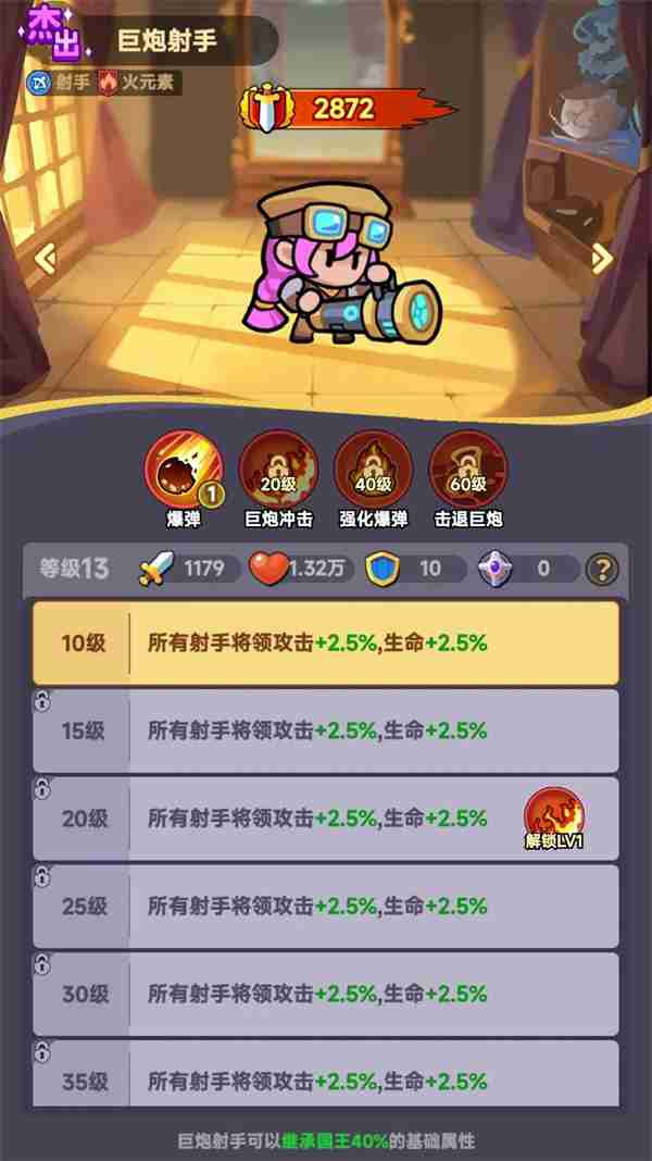 全境守卫射手英雄选择推荐分享