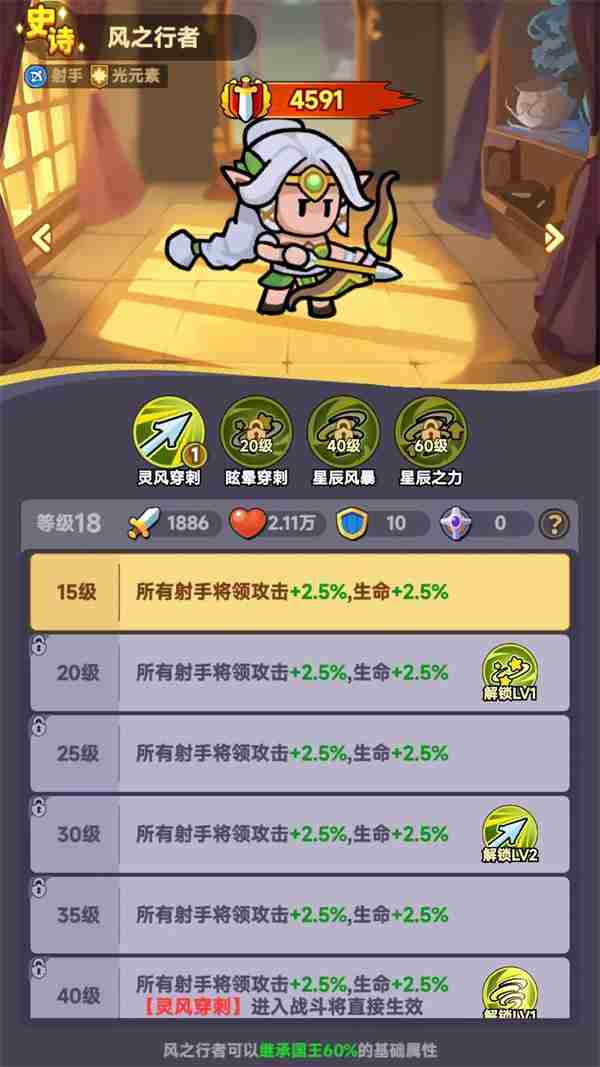 全境守卫射手英雄选择推荐分享