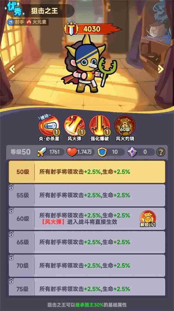 全境守卫射手英雄选择推荐分享