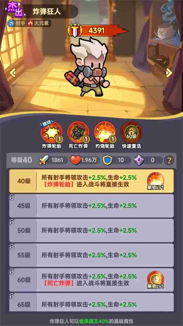 全境守卫射手英雄选择推荐分享