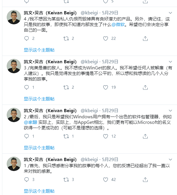 开源项目AppGet 作者：大厂“套取”了我的方案后把我扔到了一边