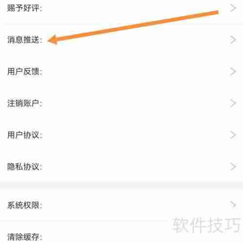 百事通消息推送查找方法