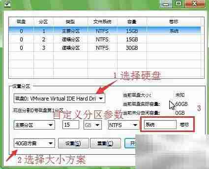 gdisk一键分区新硬盘