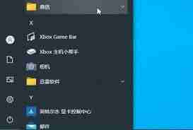 win10开始菜单左键无效怎么办