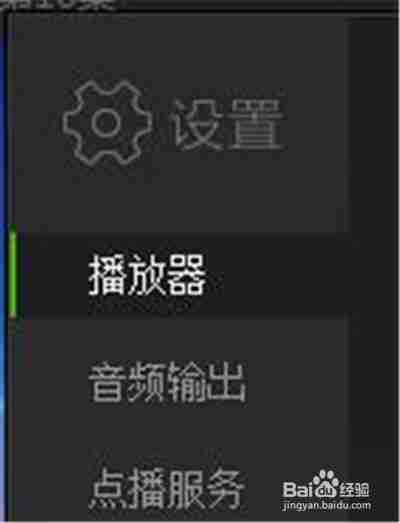 爱奇艺pps如何设置全屏 设置全屏方法