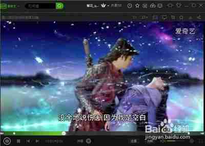 爱奇艺pps如何设置全屏 设置全屏方法