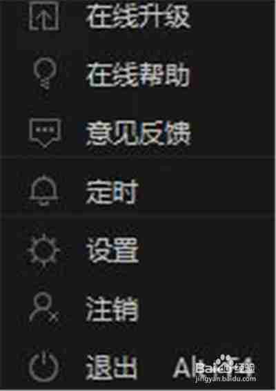 爱奇艺pps如何设置全屏 设置全屏方法