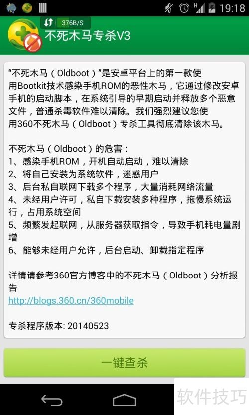 不死木马病毒怎么查杀？