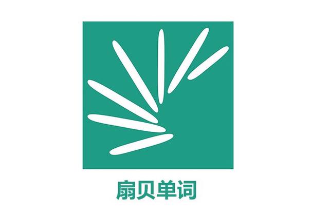 扇贝单词APP英文名及使用介绍