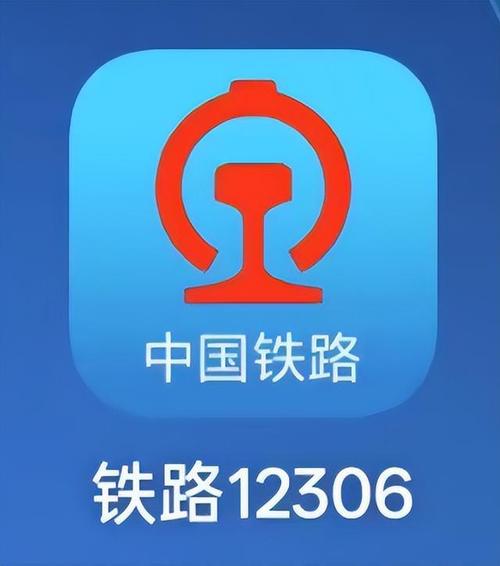 12306手机App如何管理自动扣款协议 12306手机App支付安全的控制措施