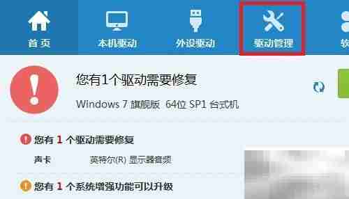 驱动人生：备份还原驱动技巧